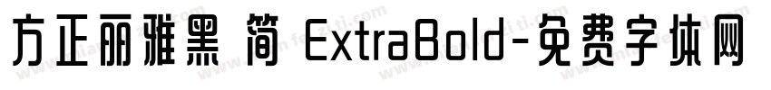 方正丽雅黑 简 ExtraBold字体转换